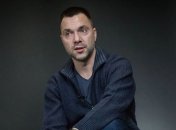 Олексій Арестович