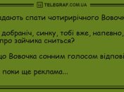 Яскравий початок дня: добірка ранкових анекдотів для веселого настрою 