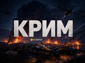 В Крыму выдалась громкая ночь