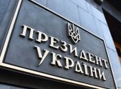 Инаугурацию новоизбранного Президента будут готовить 2 дня