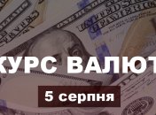Долар і євро дорожчають - курс валют в Україні на 5 серпня