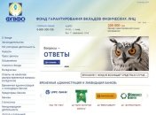 ФГВФЛ ввел временную администрацию в донецкий УФС-банк