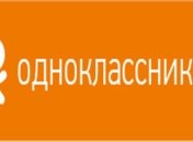 "Одноклассники" полностью восстановили работу