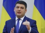 Гройсман о децентрализации: Закарпатье станет сильнее