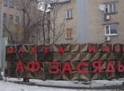 На шахте Засядько заблокированы более 200 горняков