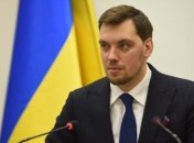Гончарук о росте экономики на 40%: Мы с этим справимся