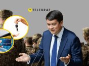 Дмитро Разумков про мобілізацію