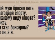 Проведите воскресенье весело: забавные вечерние анекдоты 3 ноября