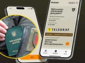 Военно-учетные документы в "Резерв+"