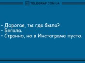 Умора без минора: подборка анекдотов на вечер