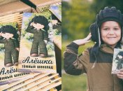 Мальчик Леша благодаря родителям уверен в правильности действий армии рф