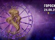 Гороскоп на сьогодні для всіх знаків Зодіаку — 24 серпня 2025