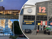 12-й квартал в Днепре