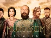 ''Великолепный век'': Популярный сериал завоевывает мир