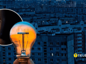 Отключение света