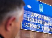 Пенитенциарная служба "играет на руку" Тимошенко 