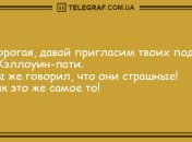 Позитивное настроение не покинет вас: анекдоты 31 октября