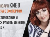 Трехчасовой семинар по проектированию и запуску работы ивентов от А до Я