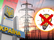 Ситуация с электроэнергией в стране