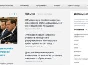 Доступ к госсайтам станет бесплатным