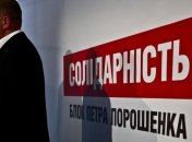 "БПП" проведет заседание фракции при участии Президента