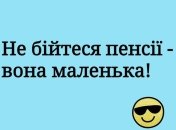 Культурист-пенсионер ходит в кресло-качалку: веселые шутки про старичков