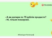 Ну і хто тепер скаже, що у Sputnik V немає побочок? Позитивні анекдоти на злобу дня