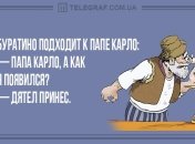 Смех продлевает жизнь: вечерние анекдоты 17 октября