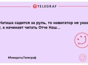 Найкращі анекдоти до Дня автомобіліста-2021, які настрій піднімуть усім