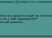 Ударная доза положительных эмоций: юморные анекдоты на утро 