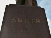В Доброполье повалили памятник Ленину