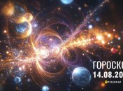 Гороскоп на завтра для всех знаков Зодиака — 14 августа 2026 года