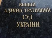 ВАСУ переходит на особый график работы во время выборов