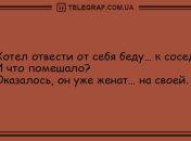 Пусть смех продолжается: вечерние анекдоты 2 июля