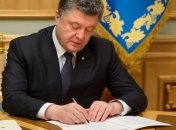 Порошенко ветировал закон о частной детективной деятельности