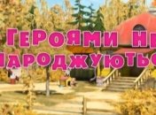 Мультик Маша і Ведмідь. Героями не народжуються. Смотреть онлайн