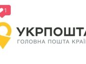 "Укрпошта" погасила свои долги перед ВБР