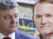 Віктор Медведчук та Петро Порошенко