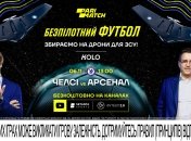 "Челсы" — "Арсенал"