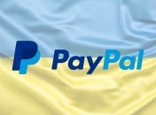 PayPal прекращает предоставление своих услуг в России