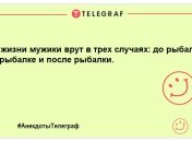 Рибалка рибалку бачить здалеку: анекдоти про рибалку, які зроблять ваш вечір веселим