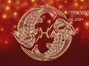 Риби — гороскоп на червень 2024 року