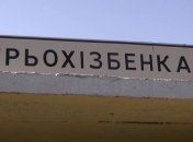 Обстрелы Трехизбенки расценивают как террористический акт