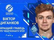 Назван лучший игрок 24-го тура УПЛ