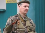 Колишній ватажок російських бойовиків "ДНР" Ігор Гіркін