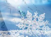 Календар свят у січні 2022 року