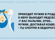 Хорошее настроение на весь вечер: забавные анекдоты 19 января