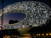 В ОАЭ открыли Музей будущего: и это не просто еще одно архитектурное чудо (Фото, Видео)