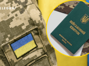 Військовий квиток