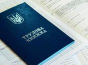 В Украине повысят пособие по безработице: сколько можно получить